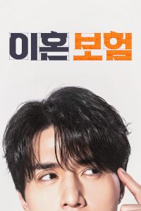 Bảo Hiểm Ly Hôn
