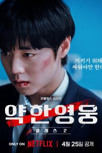 Weak Hero Class 2 – Người Hùng Yếu Đuối 2