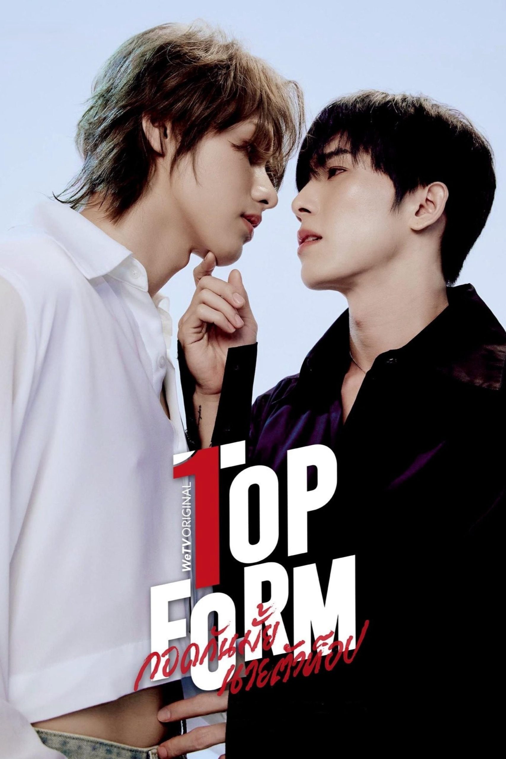 [Phim BL] Top Form The Series